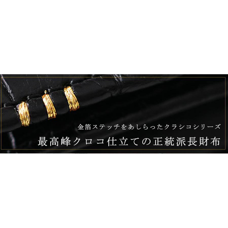 【傳濱野】≪メンズ≫いつかは持ちたかった憧れの長財布。最高峰クロコ革で仕立てる長財布FURBO REGALIA（フルボレガリア）　クロコダイルレザー ワニ革の画像