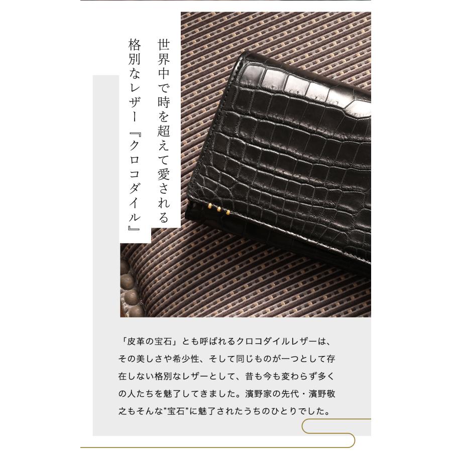 【傳濱野】≪メンズ≫いつかは持ちたかった憧れの長財布。最高峰クロコ革で仕立てる長財布FURBO REGALIA（フルボレガリア）　クロコダイルレザー ワニ革の画像