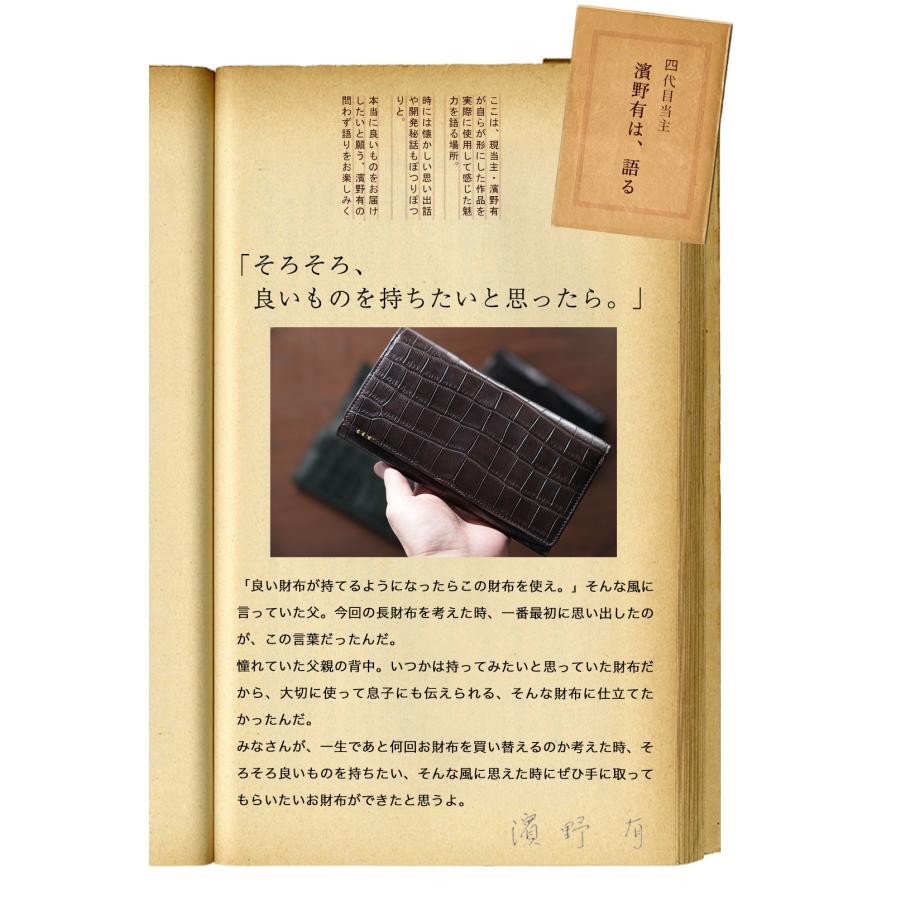 【傳濱野】≪メンズ≫いつかは持ちたかった憧れの長財布。最高峰クロコ革で仕立てる長財布FURBO REGALIA（フルボレガリア）　クロコダイルレザー ワニ革の画像