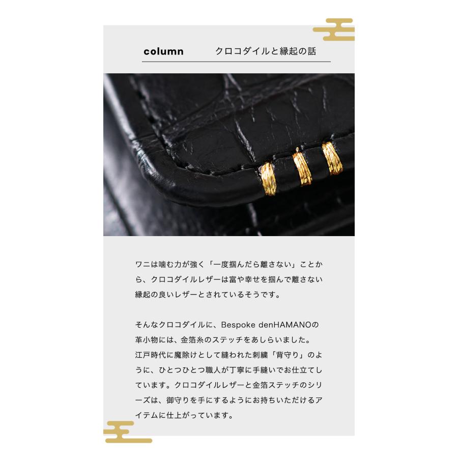 【傳濱野】≪メンズ≫金箔ステッチをあしらったクラシコシリーズからクロコ革で仕立てる最高峰二つ折り財布登場　EGARE REGALIA（エガーレレガリア）　 | 傳濱野 | 18