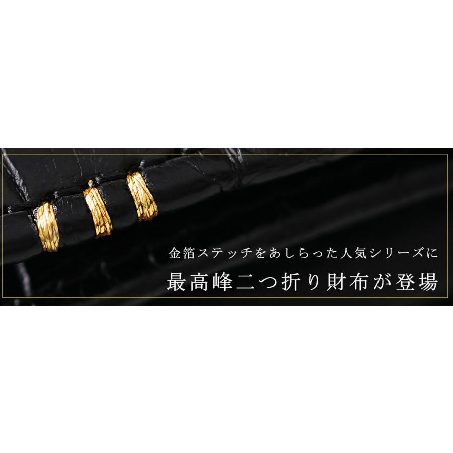 【傳濱野】≪メンズ≫金箔ステッチをあしらったクラシコシリーズからクロコ革で仕立てる最高峰二つ折り財布登場　EGARE REGALIA（エガーレレガリア）　 | 傳濱野 | 04