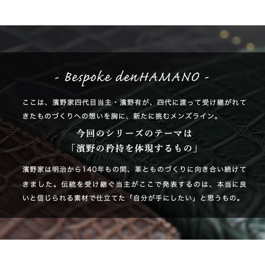 【傳濱野】≪メンズ≫金箔ステッチをあしらったクラシコシリーズからクロコ革で仕立てる最高峰二つ折り財布登場　EGARE REGALIA（エガーレレガリア）　 | 傳濱野 | 07