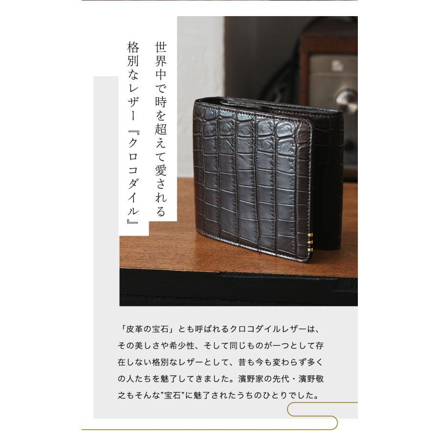 【傳濱野】≪メンズ≫金箔ステッチをあしらったクラシコシリーズからクロコ革で仕立てる最高峰二つ折り財布登場　EGARE REGALIA（エガーレレガリア）　 | 傳濱野 | 08