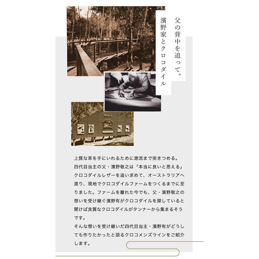 【傳濱野】≪メンズ≫金箔ステッチをあしらったクラシコシリーズからクロコ革で仕立てる最高峰二つ折り財布登場　EGARE REGALIA（エガーレレガリア）　 | 傳濱野 | 09