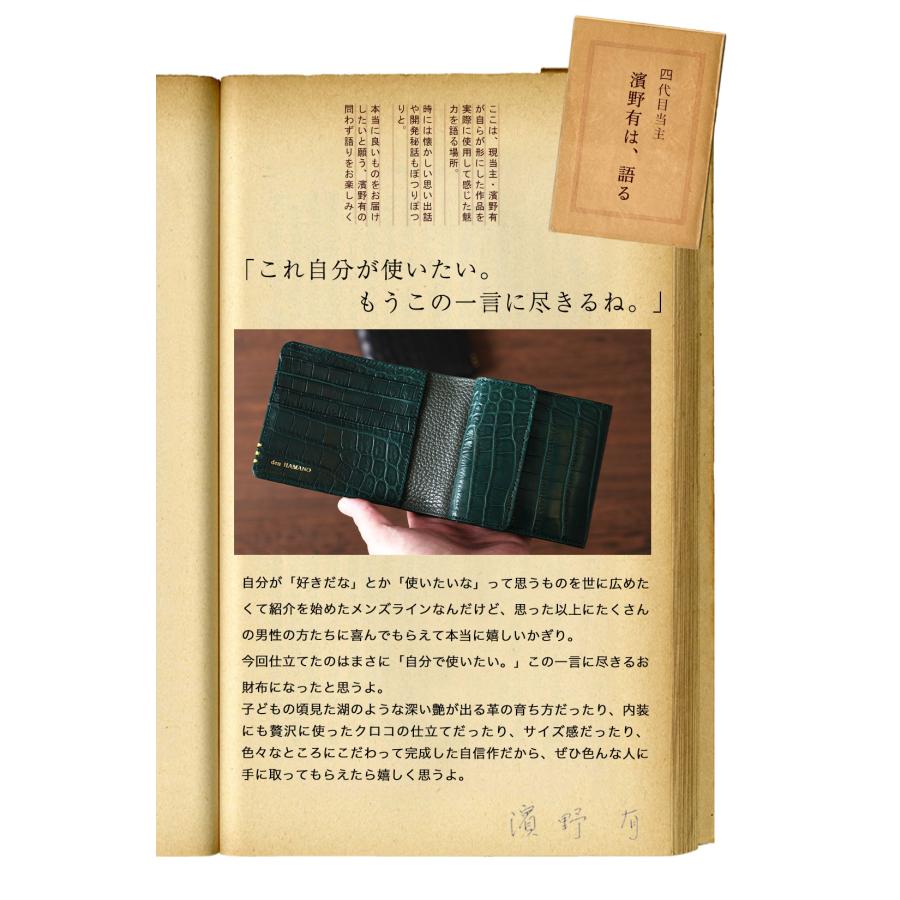【傳濱野】≪メンズ≫金箔ステッチをあしらったクラシコシリーズからクロコ革で仕立てる最高峰二つ折り財布登場　EGARE REGALIA（エガーレレガリア）　 | 傳濱野 | 10