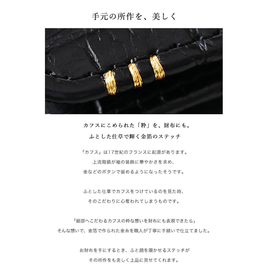 【傳濱野】≪メンズ≫金箔ステッチをあしらったクラシコシリーズからクロコ革で仕立てる最高峰二つ折り財布登場　EGARE REGALIA（エガーレレガリア）　 | 傳濱野 | 11