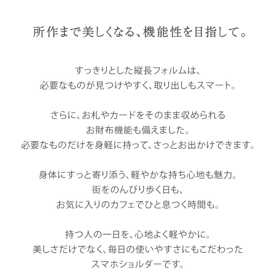 【傳濱野】皇室御用達 濱野家 心が軽くなる、毎日が楽しくなる Smartphone Shoulder Floria（フロリア） スマホショルダー スマホポシェット スマホポーチ | 傳濱野 | 14