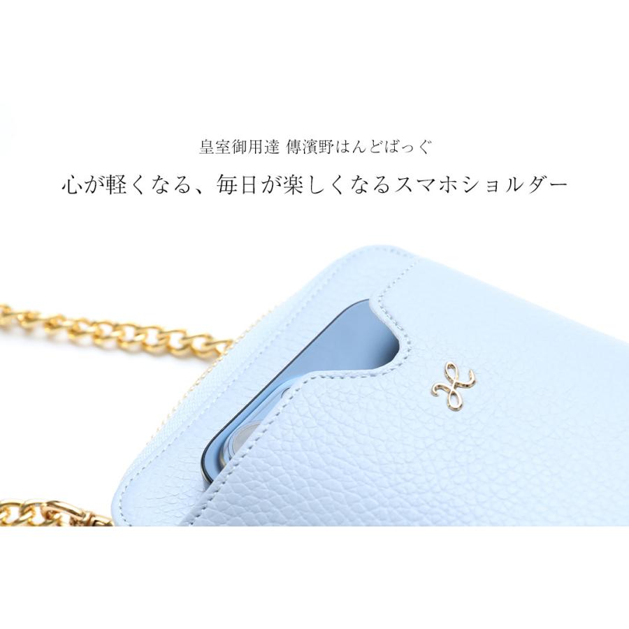 【傳濱野】皇室御用達 濱野家 心が軽くなる、毎日が楽しくなる Smartphone Shoulder Floria（フロリア） スマホショルダー スマホポシェット スマホポーチ | 傳濱野 | 04