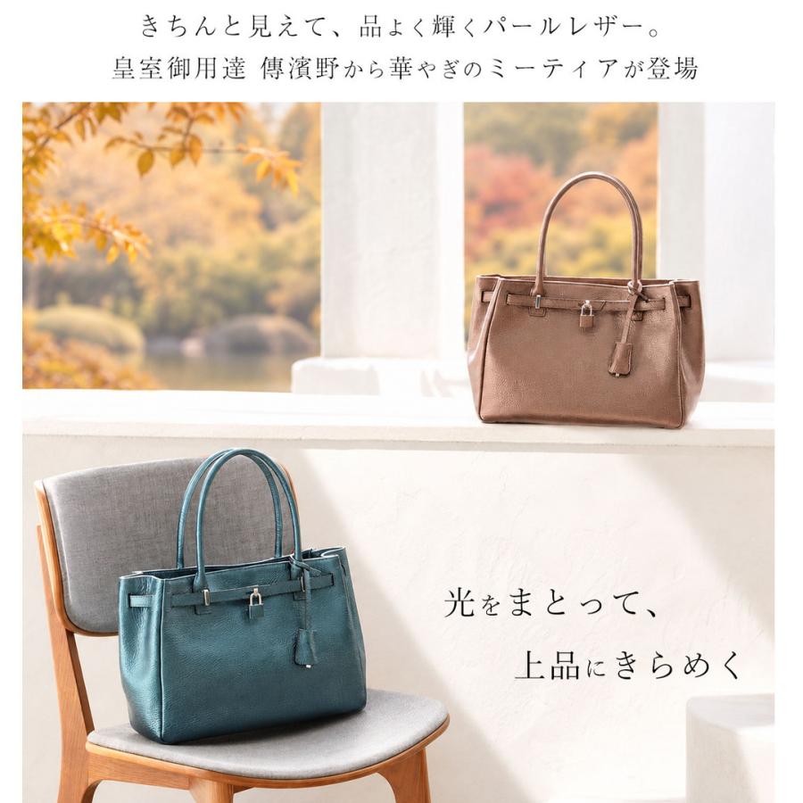 【傳濱野】皇室御用達 日本女性が輝く黄金比バッグ　きらめく光が味方になる。パール革モデル Mietia（ミーティア）Luminous（ルミナス） | 傳濱野 | 04