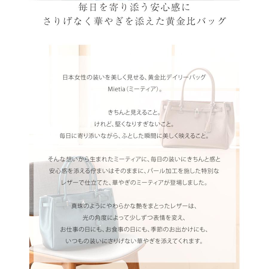 【傳濱野】皇室御用達 日本女性が輝く黄金比バッグ　きらめく光が味方になる。パール革モデル Mietia（ミーティア）Luminous（ルミナス） | 傳濱野 | 06