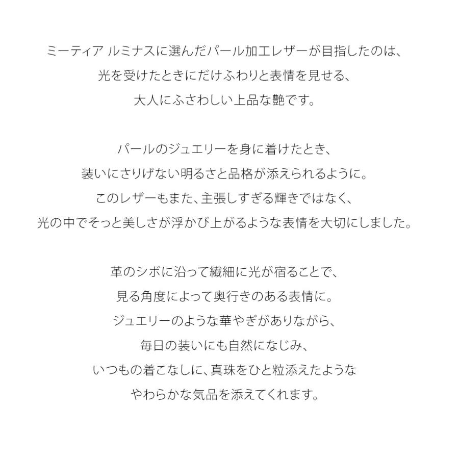 【傳濱野】皇室御用達 日本女性が輝く黄金比バッグ　きらめく光が味方になる。パール革モデル Mietia（ミーティア）Luminous（ルミナス） | 傳濱野 | 08