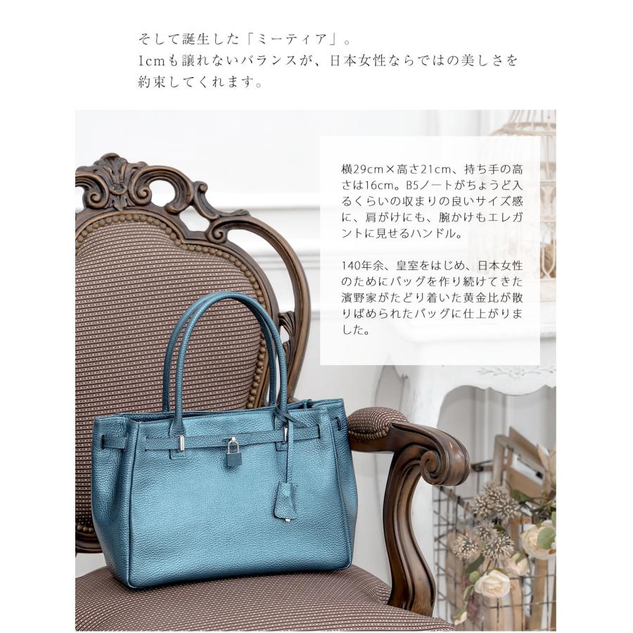 【傳濱野】皇室御用達 日本女性が輝く黄金比バッグ　きらめく光が味方になる。パール革モデル Mietia（ミーティア）Luminous（ルミナス） | 傳濱野 | 11