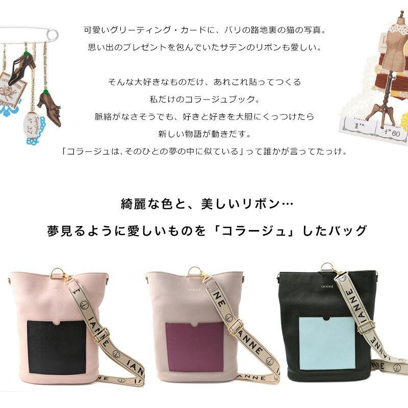 Ianne 大好きなものだけ あれこれ 毎日の気分も コラージュ するバッグmonique モニク 最短当日 最長翌営業日出荷 370 I50 限定バッグに出会えるエルトゥーク 通販 Yahoo ショッピング