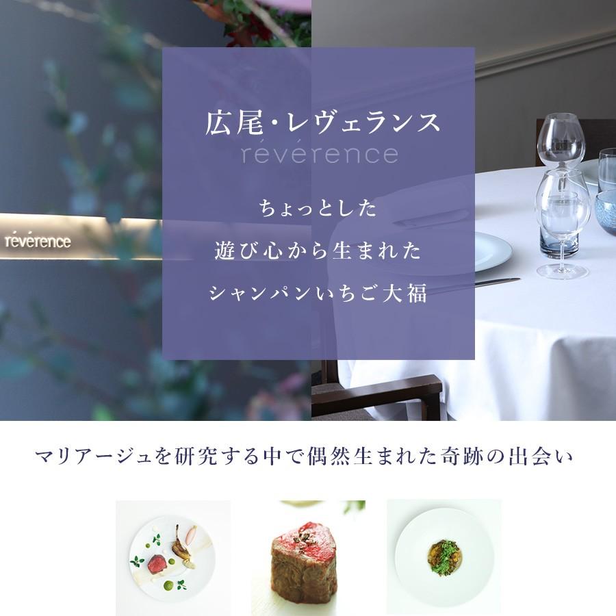 【レヴェランス】シャンパンいちご大福6個入り　黒あん　取り寄せ（出荷日を含む3日以内にお召し上がり下さい）（北海道・九州・沖縄・一部離島などは配送不可） |  | 04