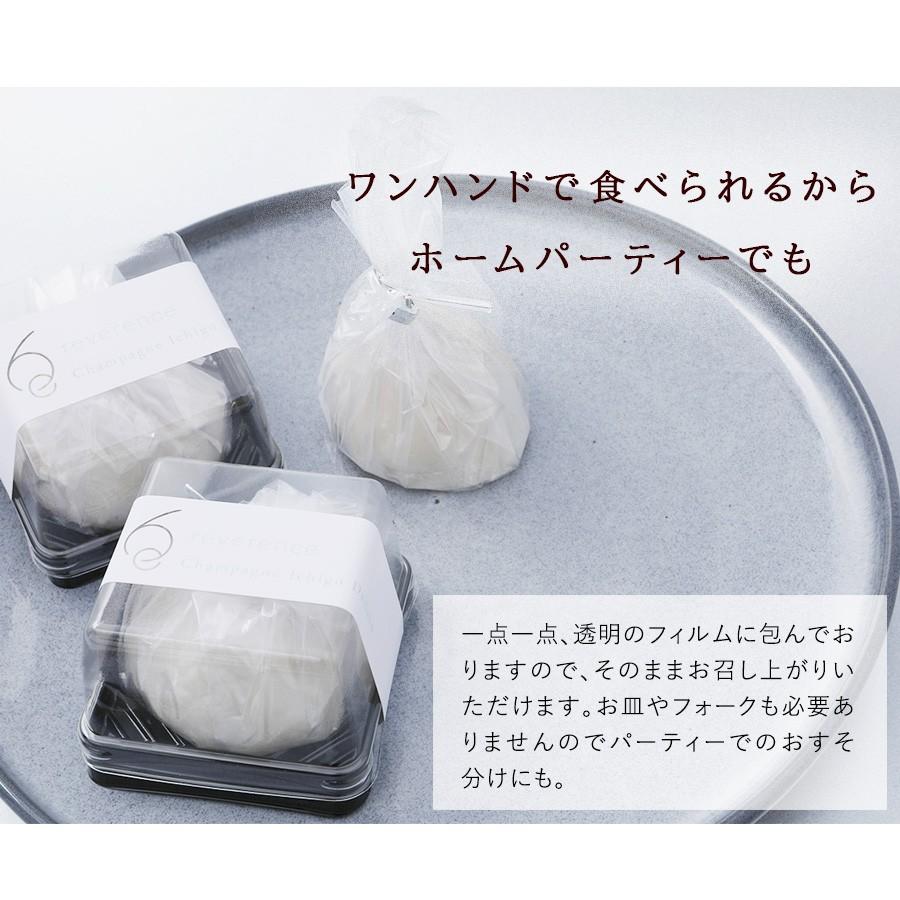 【レヴェランス】シャンパンいちご大福6個入り　黒あん　取り寄せ（出荷日を含む3日以内にお召し上がり下さい）（北海道・九州・沖縄・一部離島などは配送不可） |  | 08