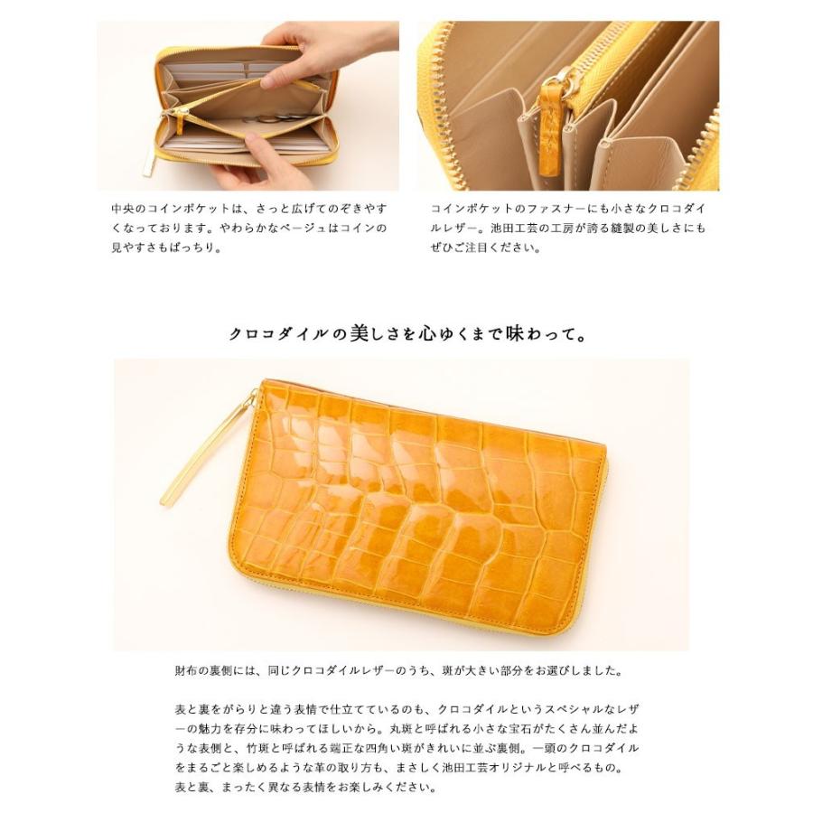 池田工芸】一生ものの輝き。クロコダイルの美しさを贅沢に味わう 池田工芸】一生ものの輝き。クロコダイルの美しさを贅沢に味わう