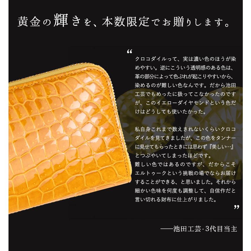 池田工芸】一生ものの輝き。女性の手にフィットするラウンド長財布