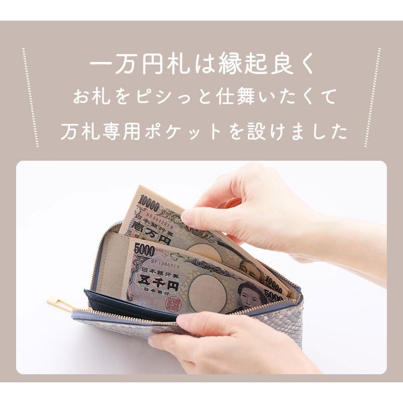 【HerSchedule】チェレット ApricotRouge（アプリコットルージュ）薄型　長財布　レディース　l字ファスナー　薄い パイソン ハースケジュール | HerSchedule | 12