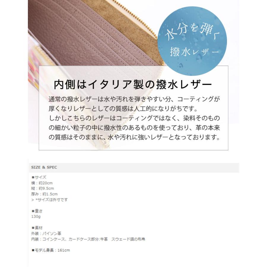 【HerSchedule】チェレット ApricotRouge（アプリコットルージュ）薄型　長財布　レディース　l字ファスナー　薄い パイソン ハースケジュール | HerSchedule | 18