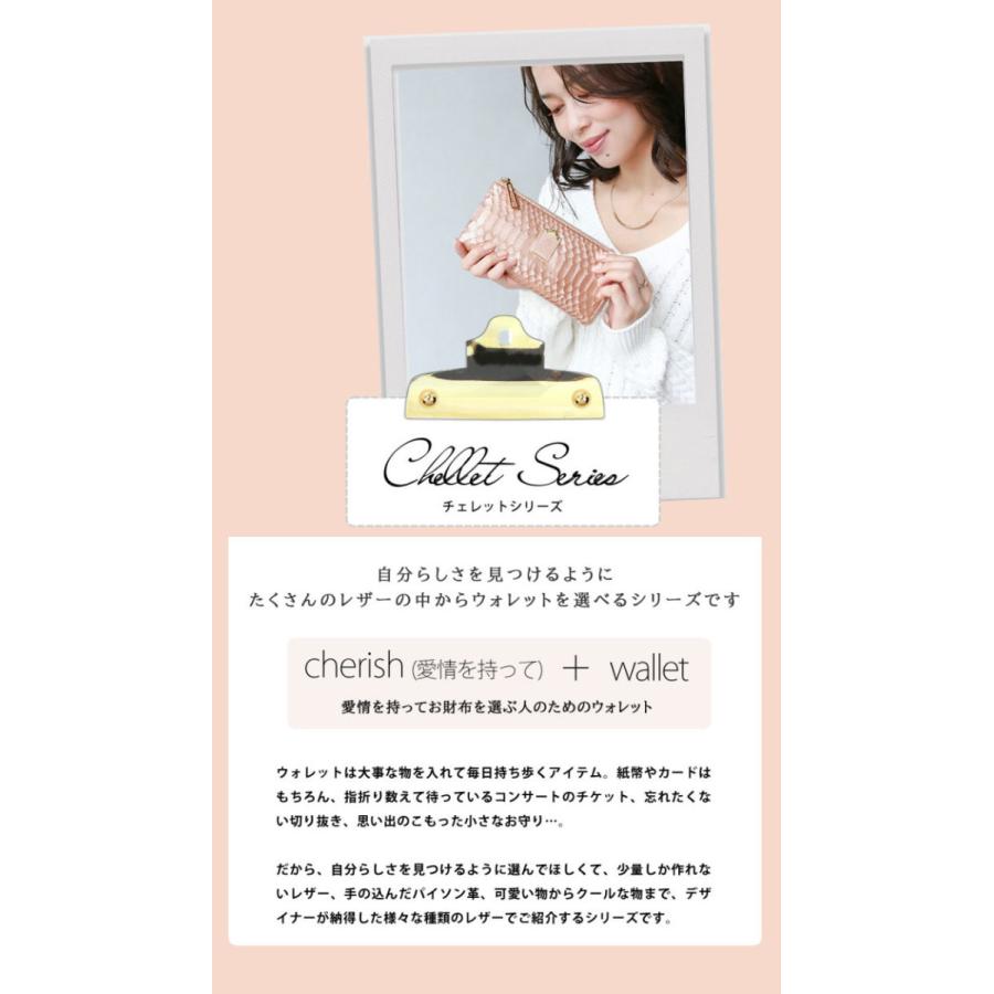 【HerSchedule】チェレット ApricotRouge（アプリコットルージュ）薄型　長財布　レディース　l字ファスナー　薄い パイソン ハースケジュール | HerSchedule | 05