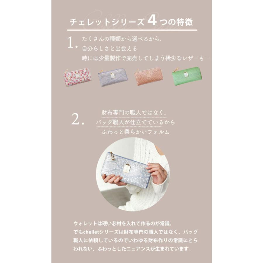 【HerSchedule】チェレット ApricotRouge（アプリコットルージュ）薄型　長財布　レディース　l字ファスナー　薄い パイソン ハースケジュール | HerSchedule | 06