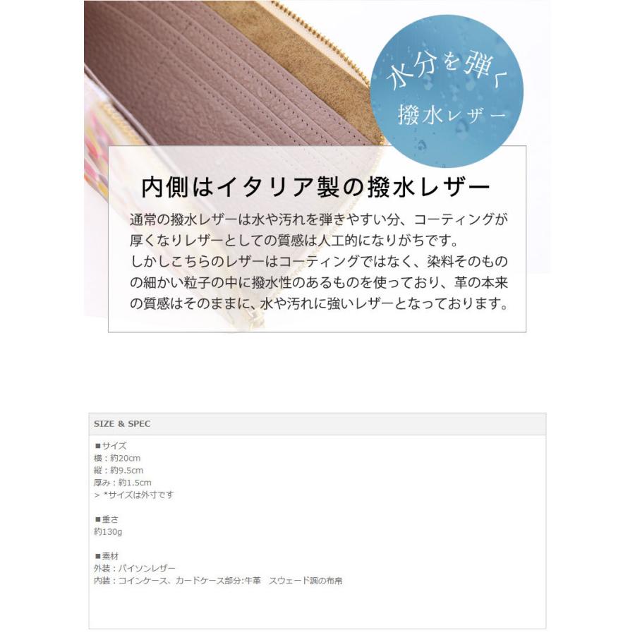 【HerSchedule】チェレット　Symbol Green （シンボルグリーン）長財布　レディース　l字ファスナー　薄い　パイソン　ハースケジュール