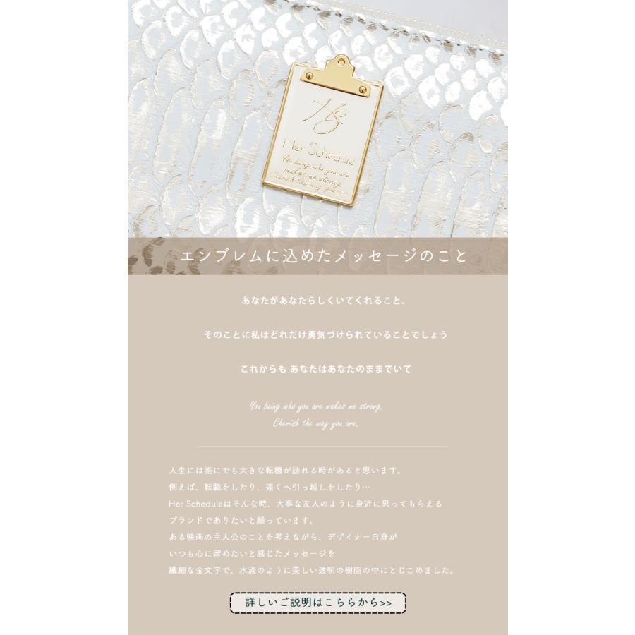 HerSchedule（ハースケジュール） 【HerSchedule】「シャンパンの