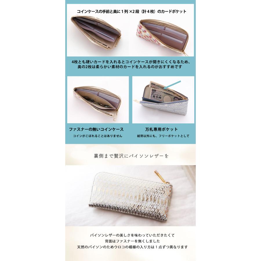 美品♪Her Schedule パイソン箔　長財布　シャンパンマローネ HerSchedule 【HerSchedule】「シャンパンのきらめきをイメージ