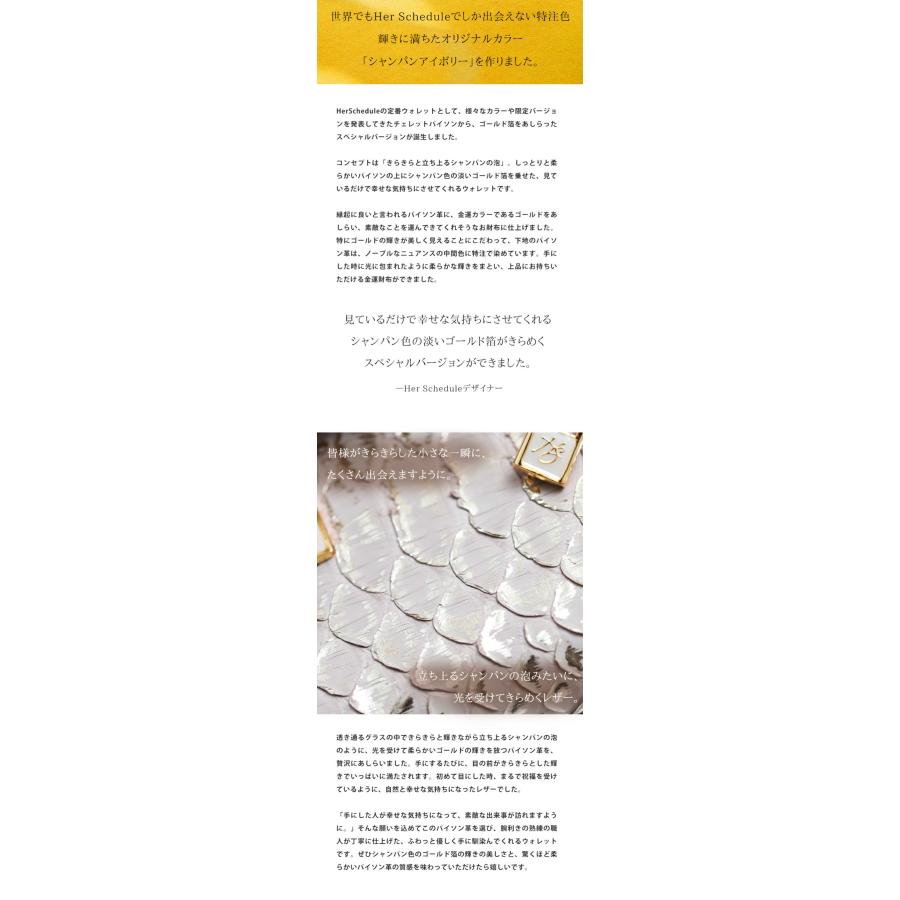 HerSchedule（ハースケジュール） 【HerSchedule】「シャンパンの
