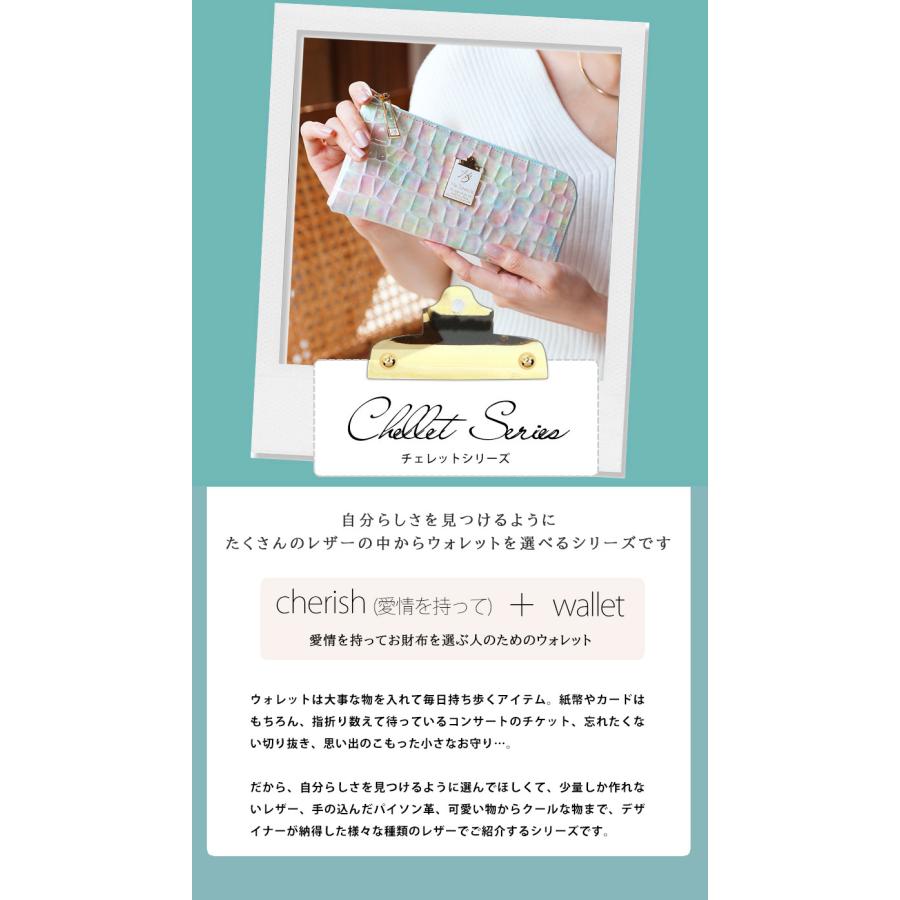 HerSchedule（ハースケジュール） 【HerSchedule】チェレットシリーズ