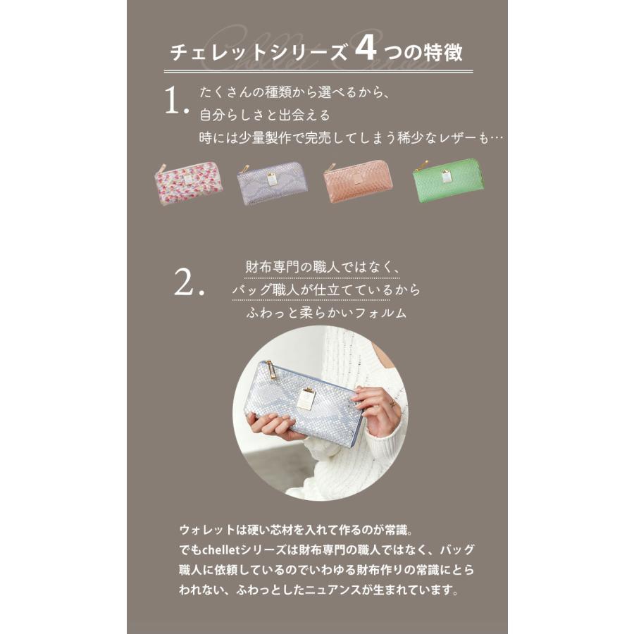 HerSchedule（ハースケジュール） 【HerSchedule】チェレットシリーズ