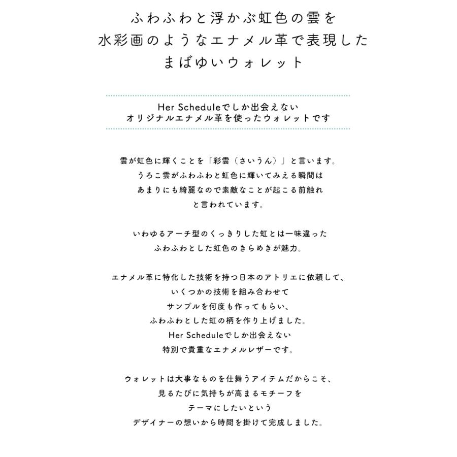 HerSchedule（ハースケジュール） 【HerSchedule】チェレットbillfold 