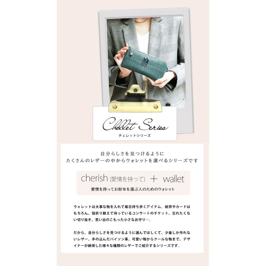 HerSchedule 【HerSchedule】長財布 レディース チェレット HerSchedule 【HerSchedule】長財布 レディース チェレット