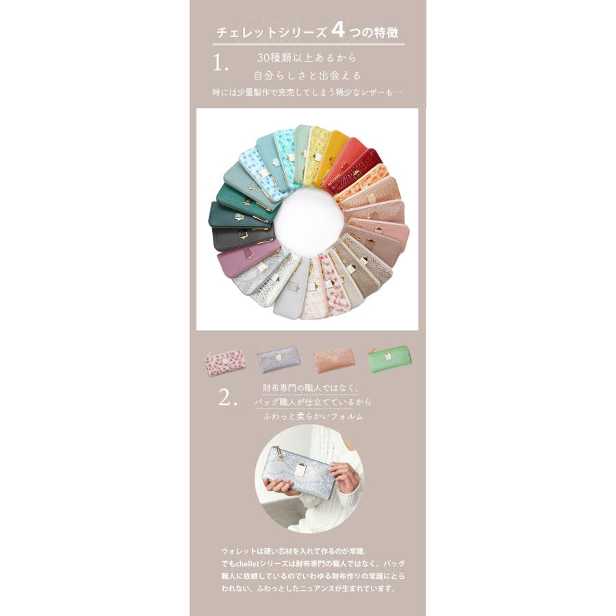 HerSchedule 【HerSchedule】長財布 レディース チェレット HerSchedule 【HerSchedule】長財布 レディース チェレット