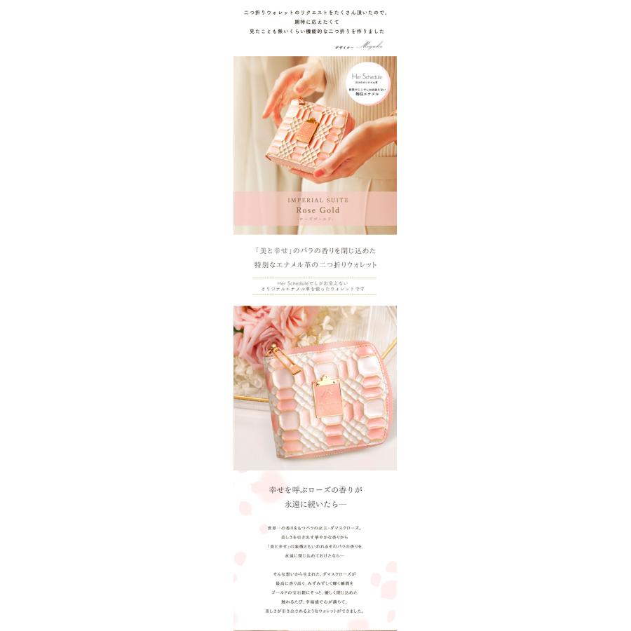 特別価格【美品】Her schedule ローズゴールド 二つ折り財布 特別価格【美品】Her schedule ローズゴールド 二つ折り財布