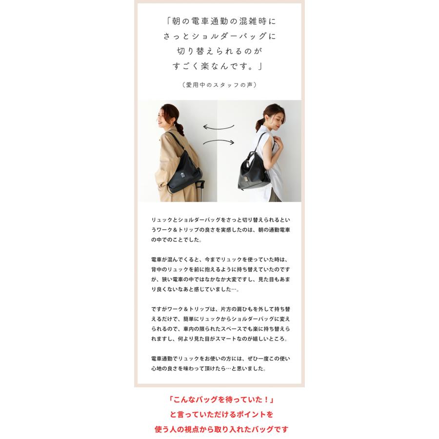 HerSchedule】0秒でトートにもリュックにもなるバッグ Work&Trip
