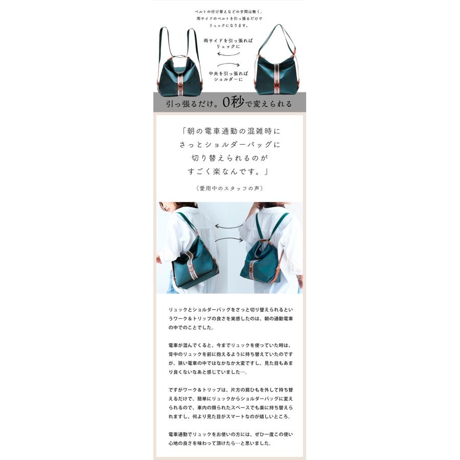 HerSchedule】0秒でトートにもリュックにもなるバッグWork&Tripワーク