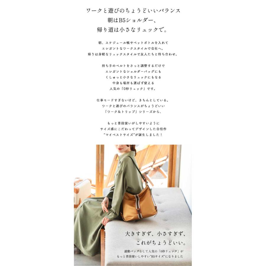 HerSchedule】0秒でトートにもリュックにもなる、理想的な旅用 HerSchedule】0秒でトートにもリュックにもなる、理想的な旅用
