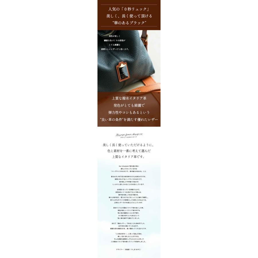 HerSchedule】イタリア製撥水レザー＆撥水ナイロンの軽量リュック0秒で