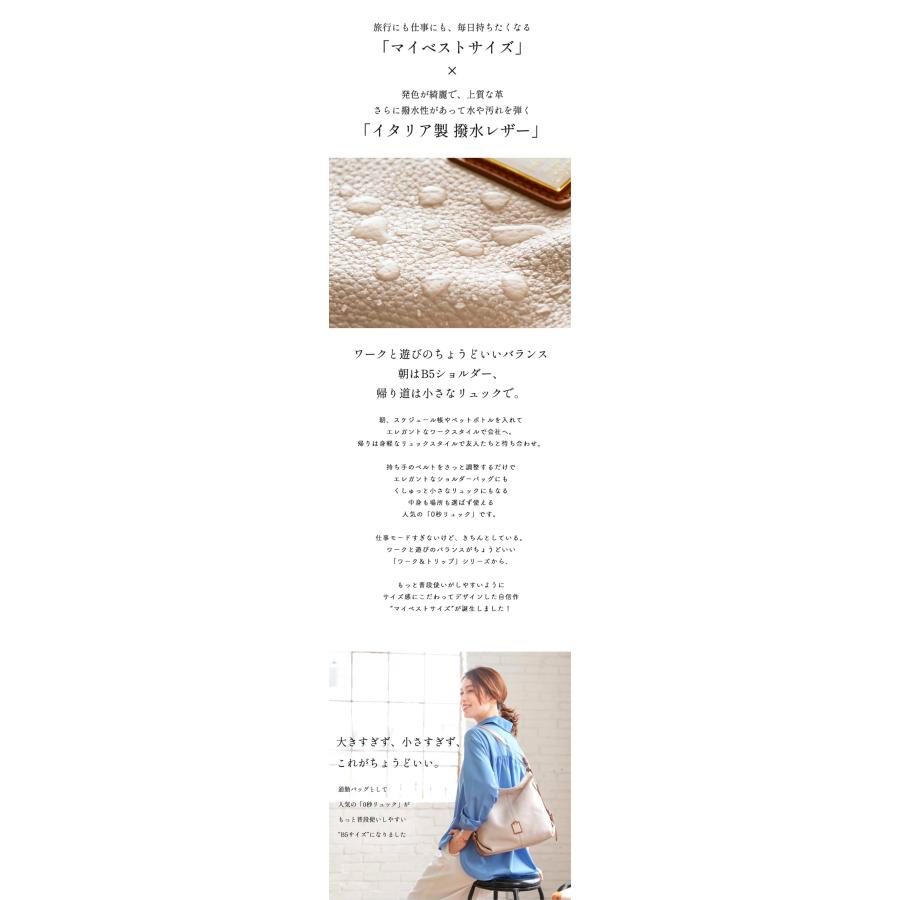 HerSchedule】イタリア製撥水レザー＆撥水ナイロンの軽量リュック0秒で