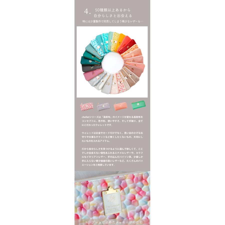 HerSchedule】チェレット誕生記念スペシャルレザー「メモリアルパール