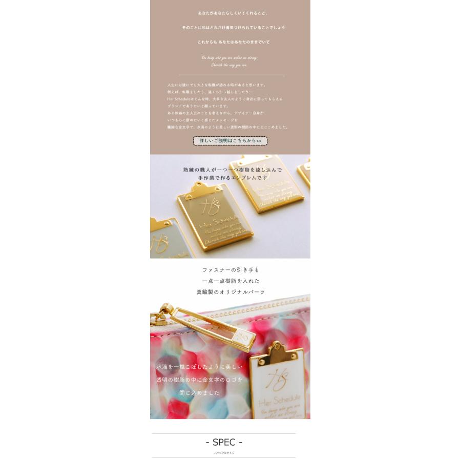 HerSchedule】チェレット誕生記念スペシャルレザー「メモリアルパール