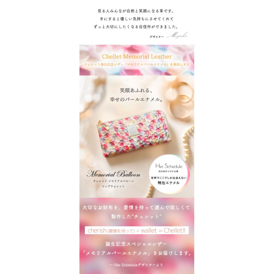 【良品】ハースケジュール　❤️チェレット 長財布❤️　メモリアルバルーン HerSchedule】人気のメモリアルバルーン特別色「ヘブンリーブルー」心
