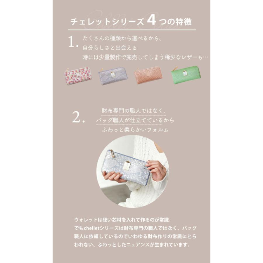 【HerSchedule】チェレット　amore （アモーレ） 薄型　長財布　レディース　l字ファスナー　薄い　本革　撥水　ハースケジュール |  | 11