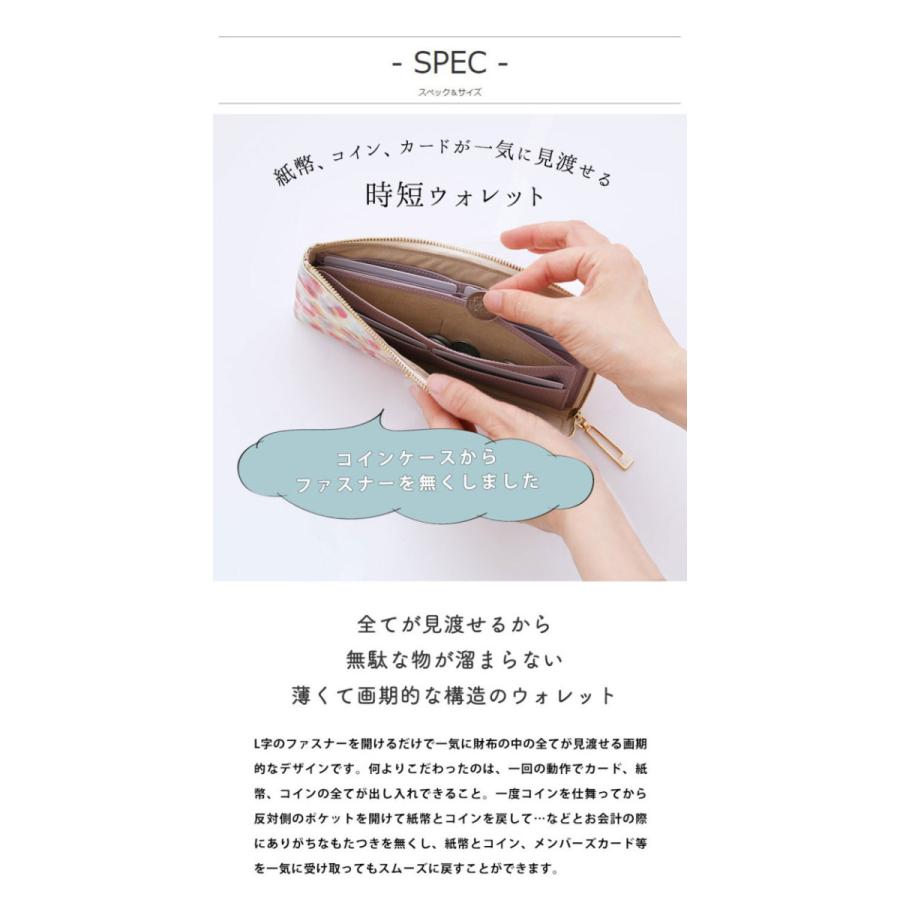 【HerSchedule】チェレット　amore （アモーレ） 薄型　長財布　レディース　l字ファスナー　薄い　本革　撥水　ハースケジュール |  | 15