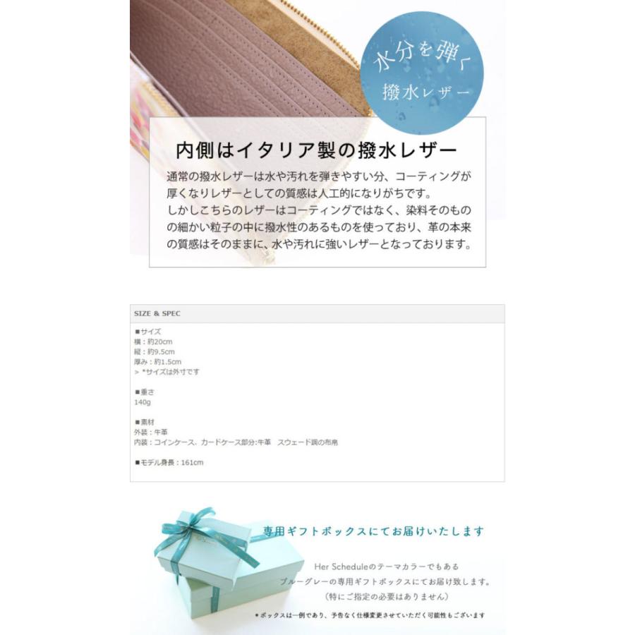 【HerSchedule】チェレット　amore （アモーレ） 薄型　長財布　レディース　l字ファスナー　薄い　本革　撥水　ハースケジュール |  | 20