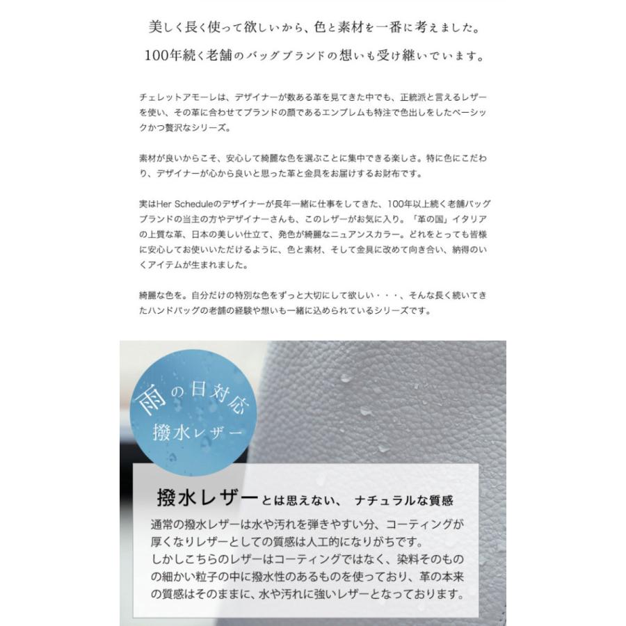 【HerSchedule】チェレット　amore （アモーレ） 薄型　長財布　レディース　l字ファスナー　薄い　本革　撥水　ハースケジュール |  | 04