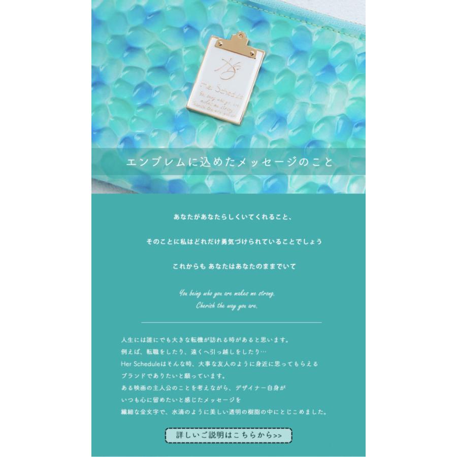 HerSchedule（ハースケジュール） 【HerSchedule】チェレット