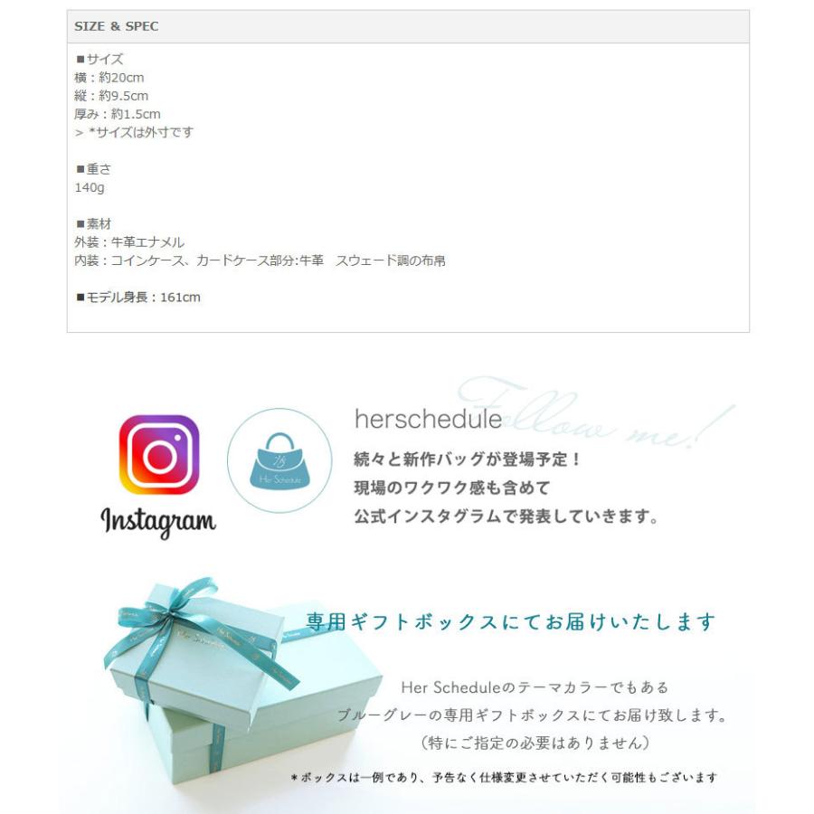 HerSchedule（ハースケジュール） 【HerSchedule】チェレット