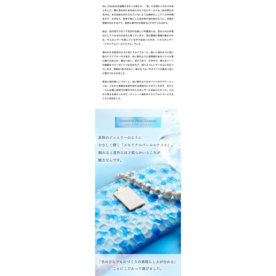 HerSchedule（ハースケジュール） 【HerSchedule】チェレット誕生記念